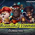 123win88 ฝากถอน